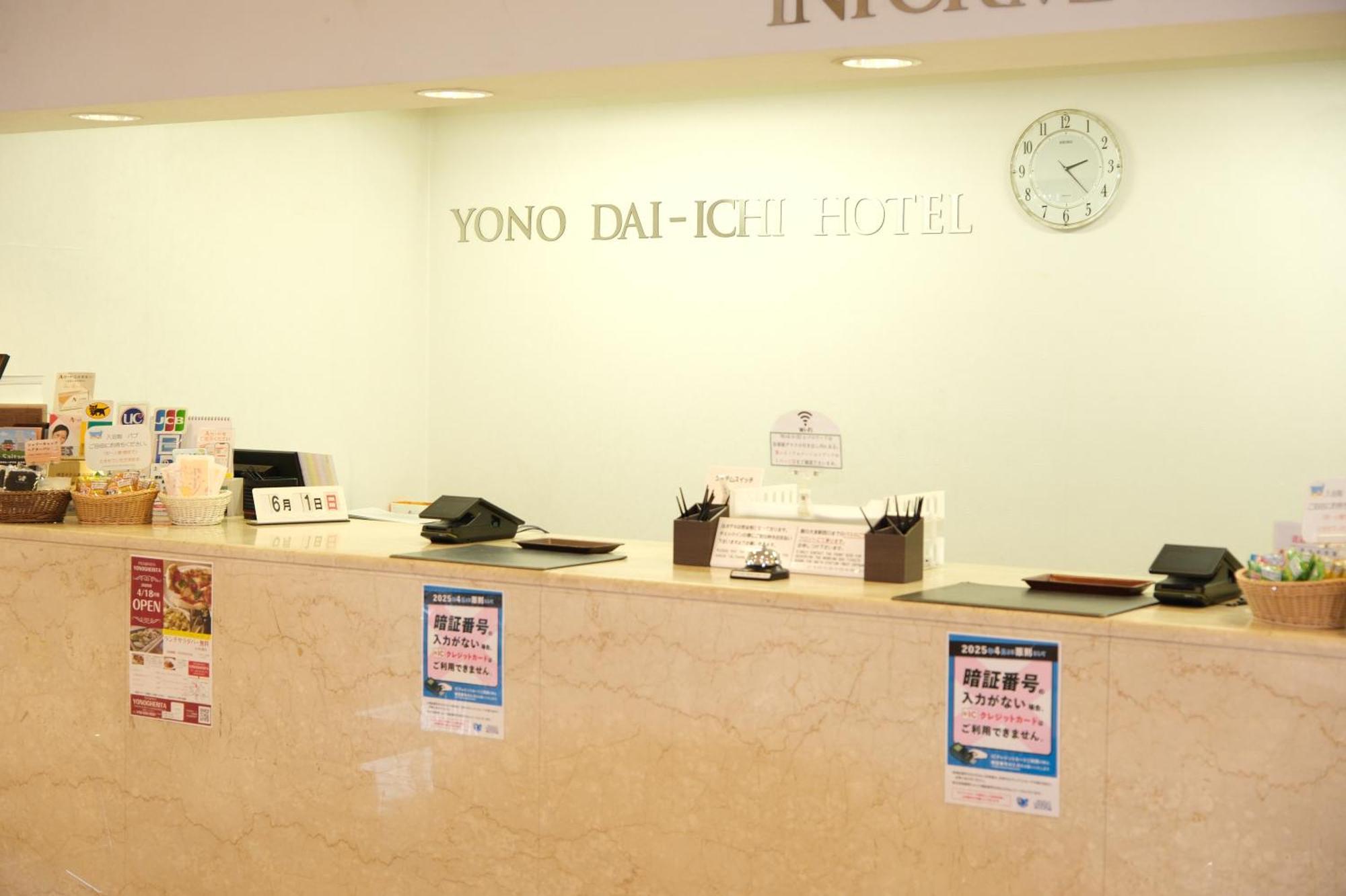 Yono Daiichi Hotel Saitama Exterior photo